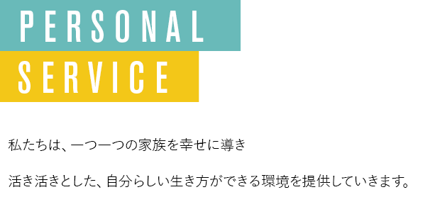 法人サービス
